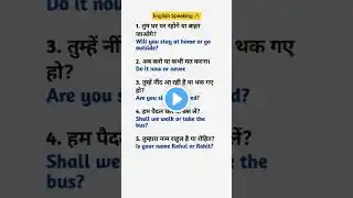 English Speaking Practice ❤️ #english #shortvideo #ytshorts