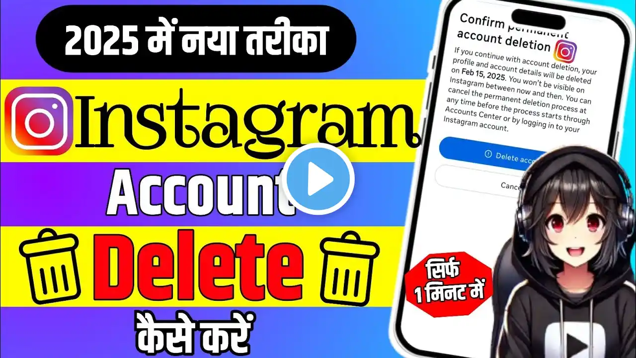 Instagram Account Delete Kaise Kare Permanently | How To Delete Instagram Account |