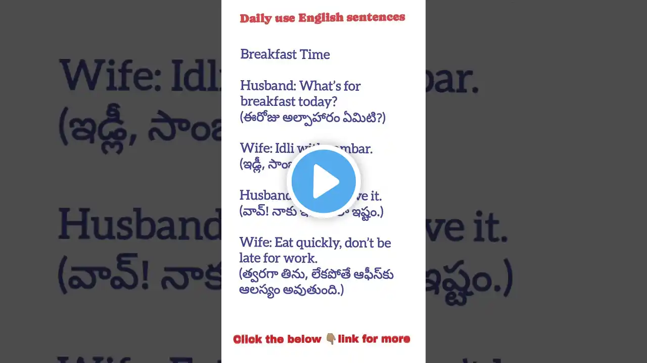 Daily use English sentences through telugu #spokenenglish #learnenglishspeaking #ytshorts #viral