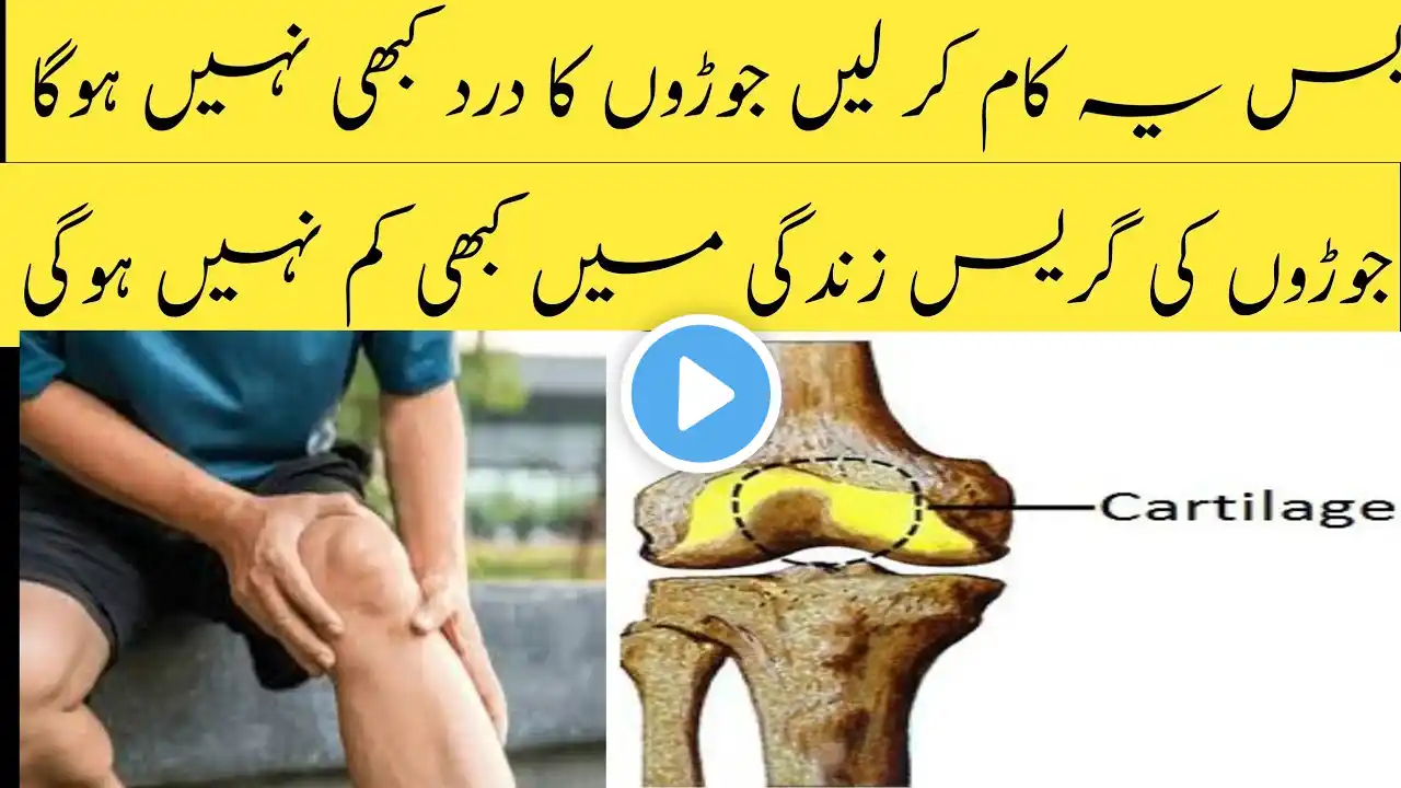 Simple Tips for Strong and Pain Free knee's #kneepainrelief#kneepain#kneecare