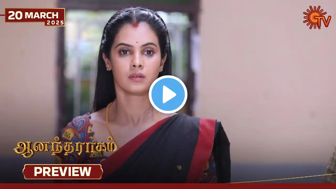 Anandha Ragam - Preview | 20 Mar 2025 | Tamil Serial | Sun TV