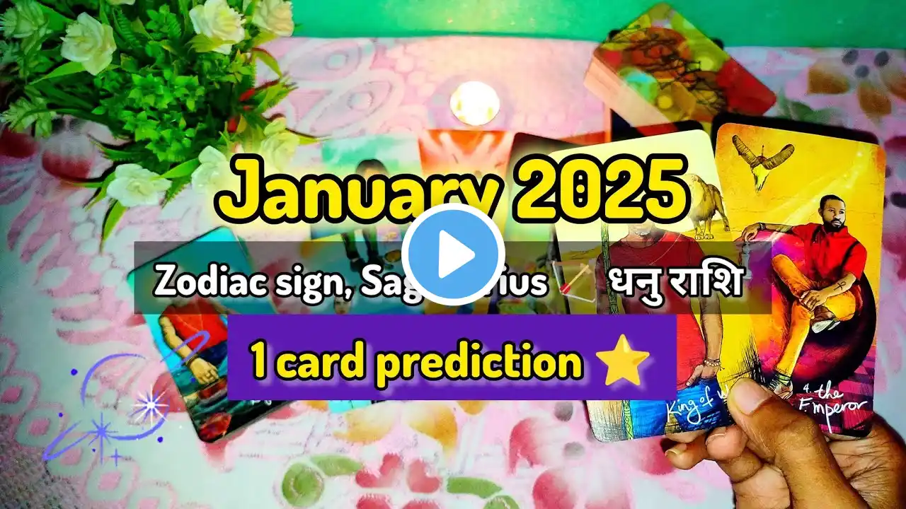 January horoscope 2025। Sagittarius🏹 धनु राशि ♐ kaisa rahega January ka month 🌿❄️☃️🏹🌸☀️♐