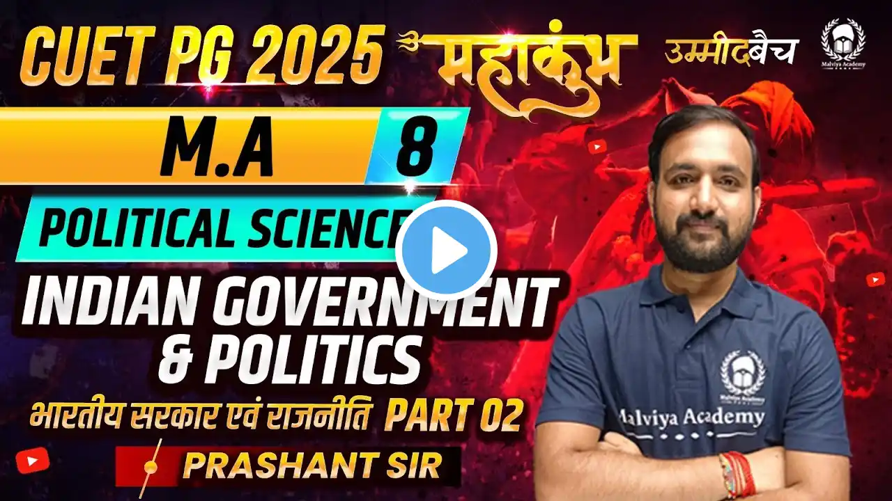 CUET PG 2025 MA Political Science महाकुंभ - 8 | Indian Government & Politics Part – 02| Prashant Sir