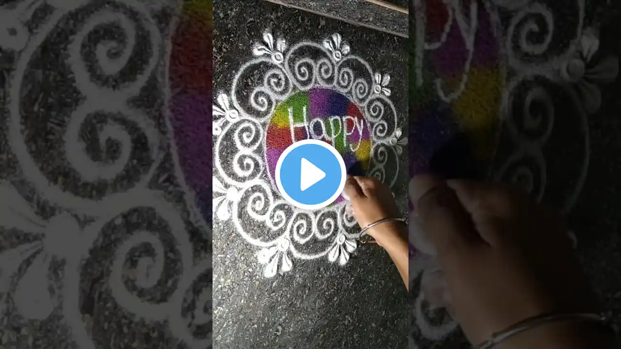 Holi special rangoli | color full rangoli #rangoli #holi #subscribe  #shorts