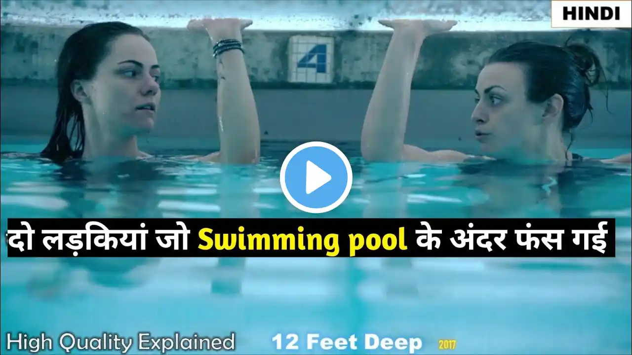 Two Sisters Are Trapped Under the Fiberglass cover of an public pool | 12 Feet Deep Movie Explain