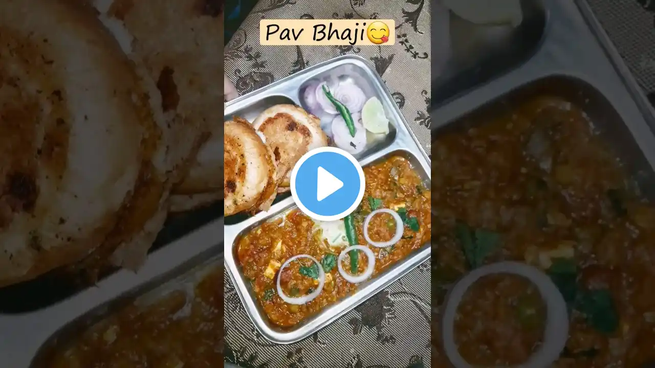 Pav Bhaji #viral #shortsfeed #shorts #youtube #viralvideo #trending #love #tasty #recipe #breakfast