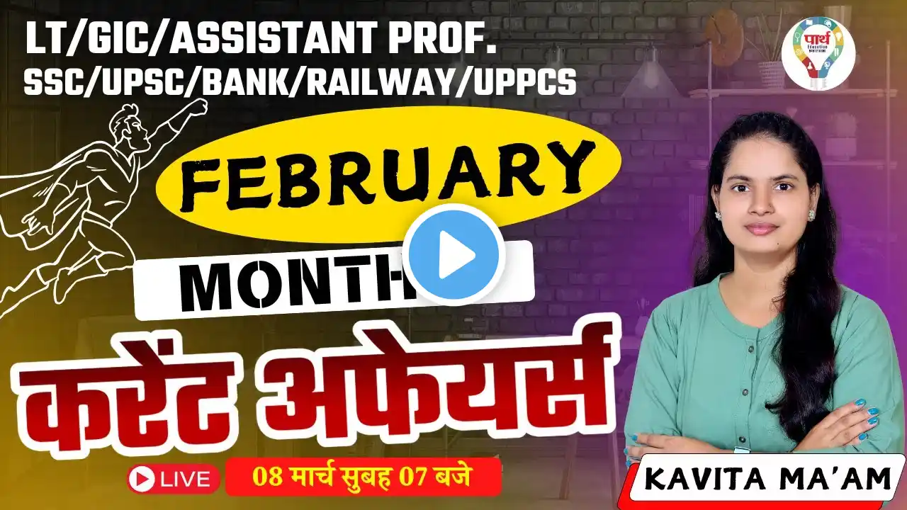 Current Affairs Monthly Revision February 2025  #currentaffairstoday by Kavita ma'am