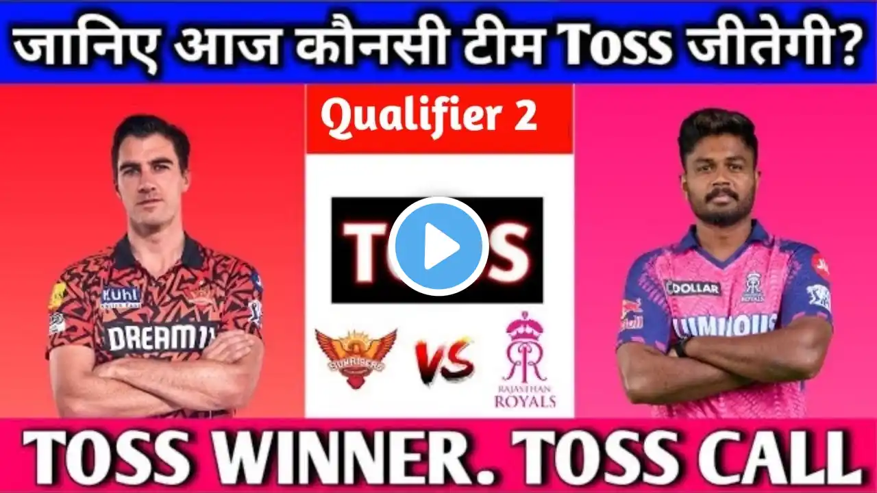 Srh vs rr today toss prediction | who will win toss today IPL qulifier 2 toss winner