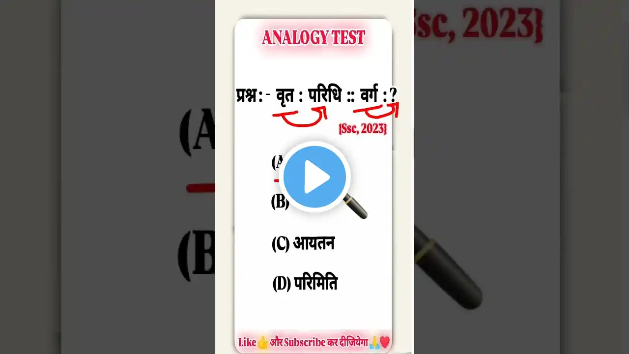 SSC PREVIOUS YEAR QUESTIONS 🔥✌️ #SHORT #tricks #ssc