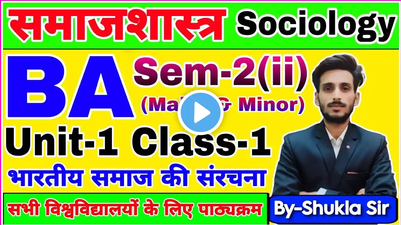 Sociology for ba 2nd semester | Unit-1 Class-1 | new batch-2025 | Samajshastra ba 2nd semester