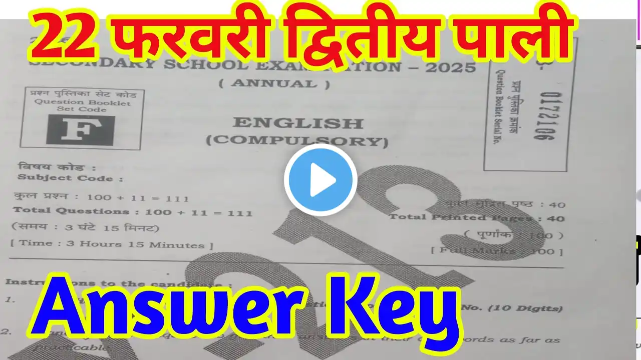 2nd Sitting 22 February 10th English Answer Key 2025