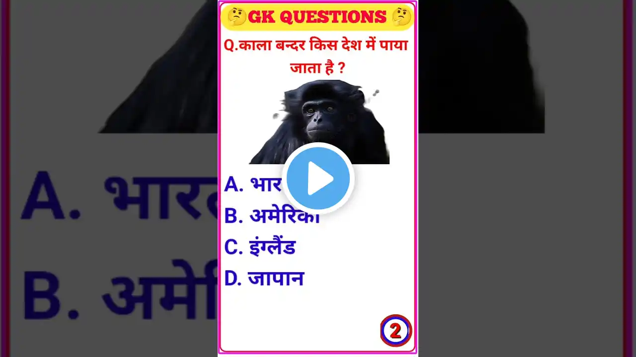 #gk #brgkstudy #uppolice #ias #trendingshorts #motivation