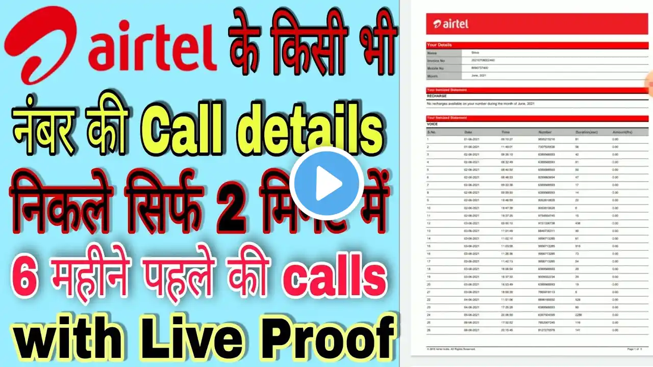 Bina OTP ke Call Details Kaise Nikale Sabse asan tarika // 2 मिनट में घर बैठे 100 % With proof