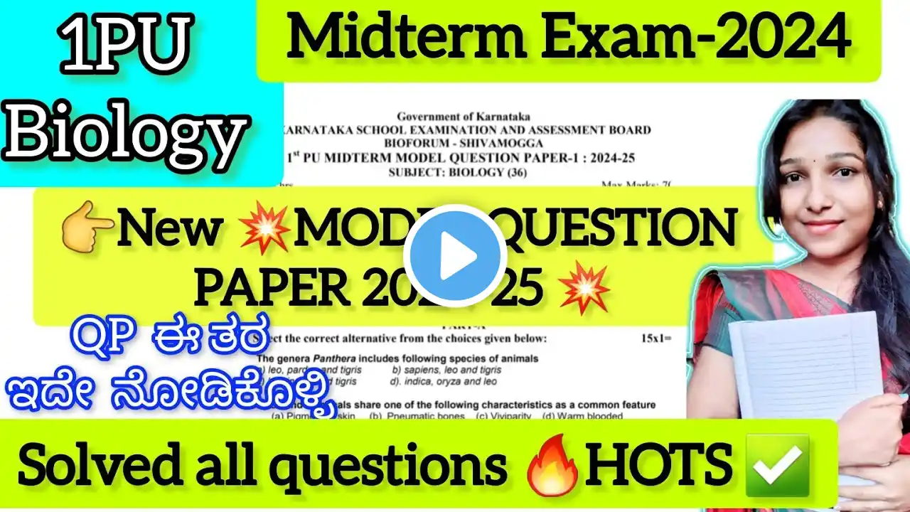 1 PUC Biology🔥MIDTERM EXAM MODEL QUESTION PAPER 2024-25 👉 Completely Solved😍| ‪@biostudymadeeasy‬​