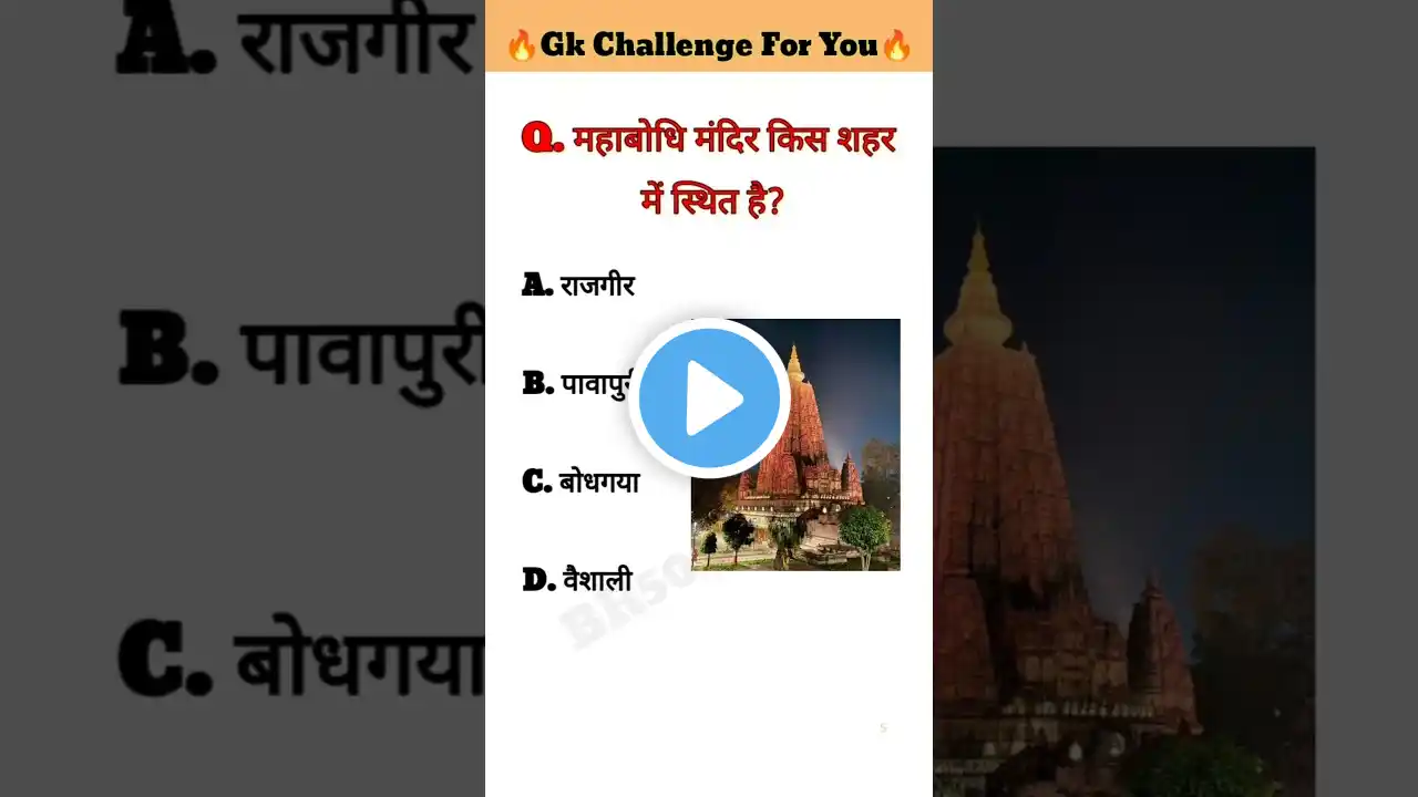 Top 10 GK Question and Answer l| #gk #gkvideo #gkquiz #gkinhindi #gkquestion #gkshorts #gkstudy