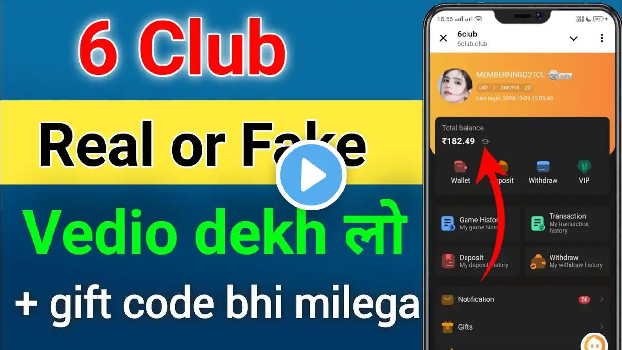 6 club real or fake | 6 club gift code