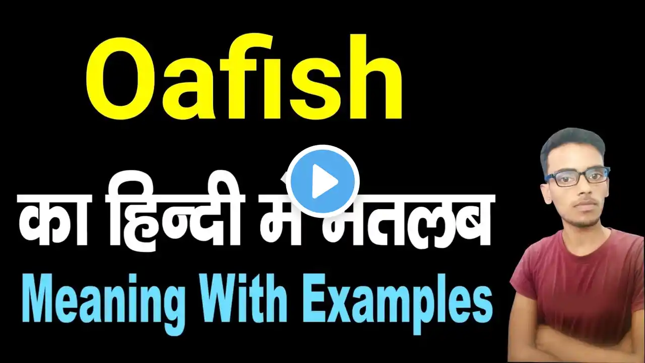 Oafish meaning in hindi | Oafish ka matlab kya hota hai | daily use english words | word meaning