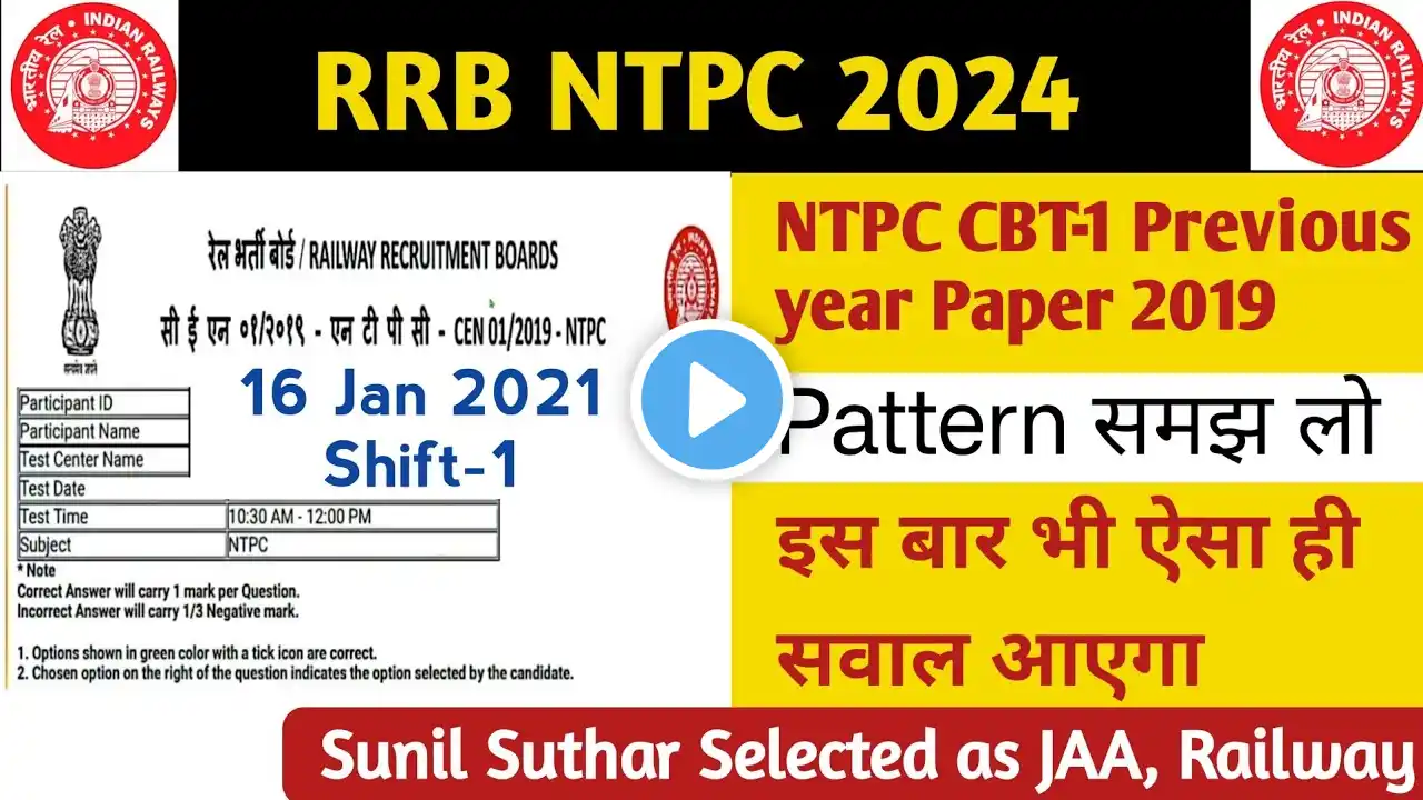 RRB NTPC CBT-1 16 Jan 2021 Shift-1 | RRB NTPC Previous Year Question Paper | SS CLASSES