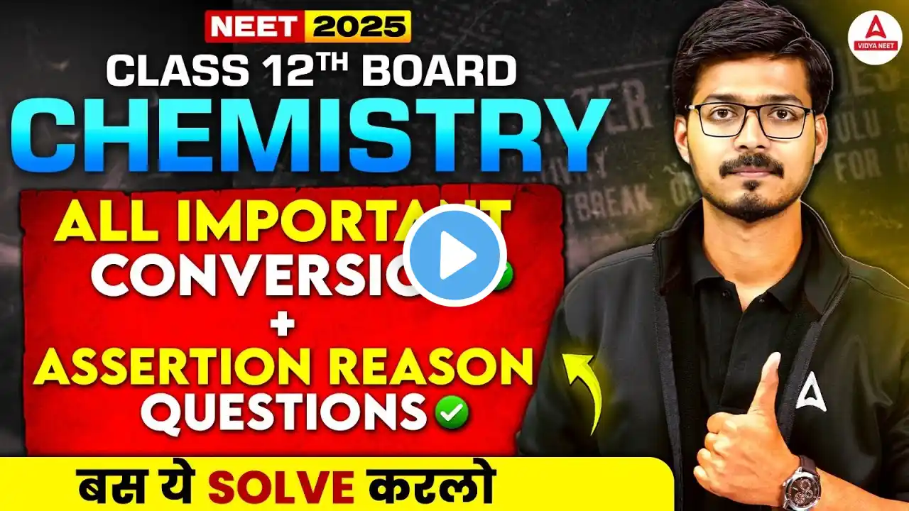 Class 12th Board Chemistry - 70/70 Marks✅ | All Important Conversion and Assertion Reason Questions