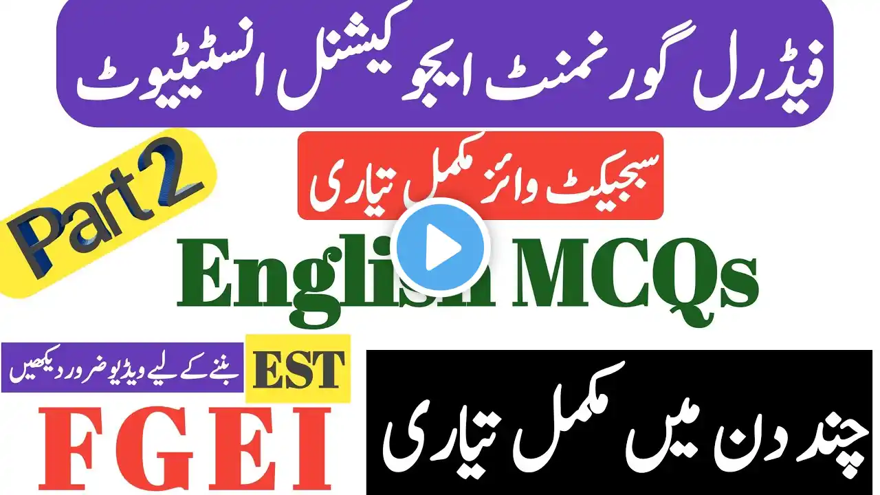 FGEI EST English MCQs Preparation | FGEI EST Past Papers |Elementary School Teacher Exam 2025 | P2