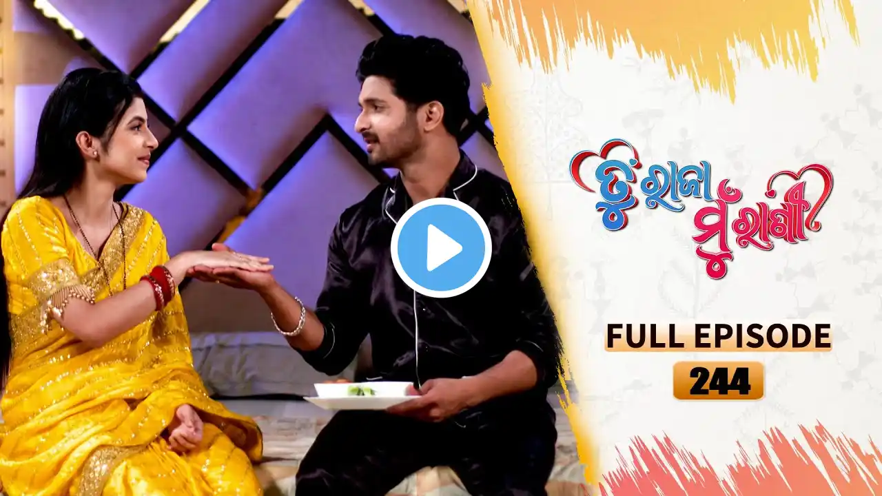 Tu Raja Mu Rani | Full Ep - 244 | 11th Mar 2025 | TarangTV | Tarang Plus