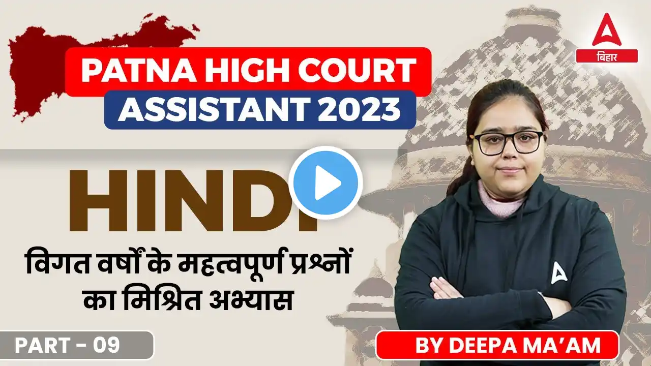 Hindi Previous Year Question Paper For Patna High Court Assistant Vacancy 2023 Classes #9