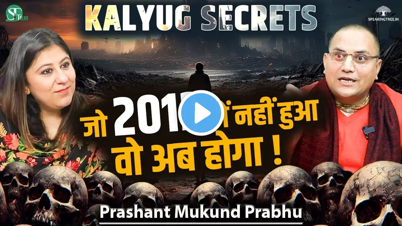 KALKI AVATAR KAB HOGA । Bhavishya Malika, Bhavishya Puran & Kalyuga Mystery । Prashant Mukund Prabhu