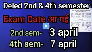 Deled 2nd & 4th Exam Date आ गई👈#deled#deledexamdate#delednewupdate#dailynews#teachingexammotivation