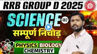 RRB GROUP D 12 जून पूरा पेपर 2025 RRB GROUP DPREVIOUSYEAR QUESTION GROUPD