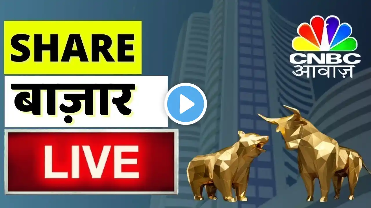 Share Market Live Updates | Business News LIVE | 19th Of March 2025 | CNBC Awaaz | Stock Market