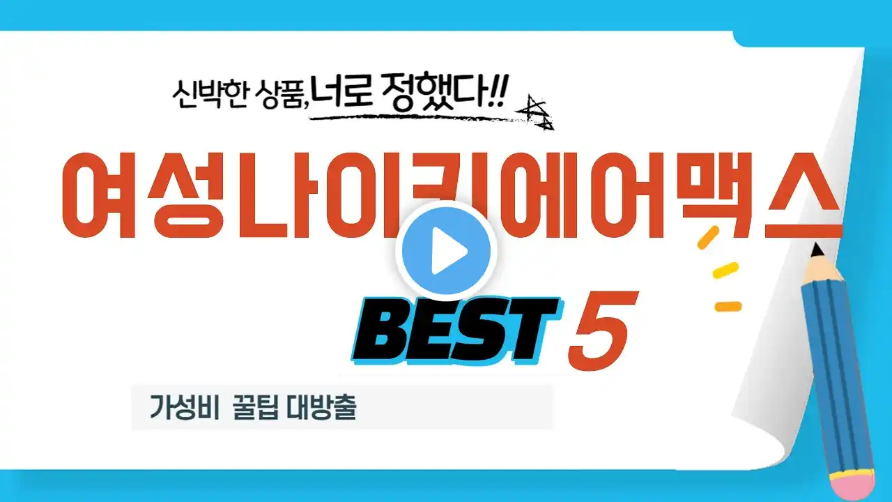 여성나이키에어맥스 후기 리뷰 추천 TOP5