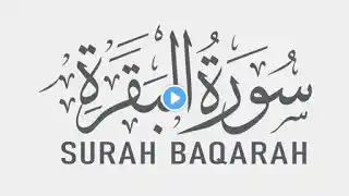 Surah Al baqrah l Surah Yaseen | Surah waqiah  | Surah Mulk | Surah  | Surah Kahf Ep-0057