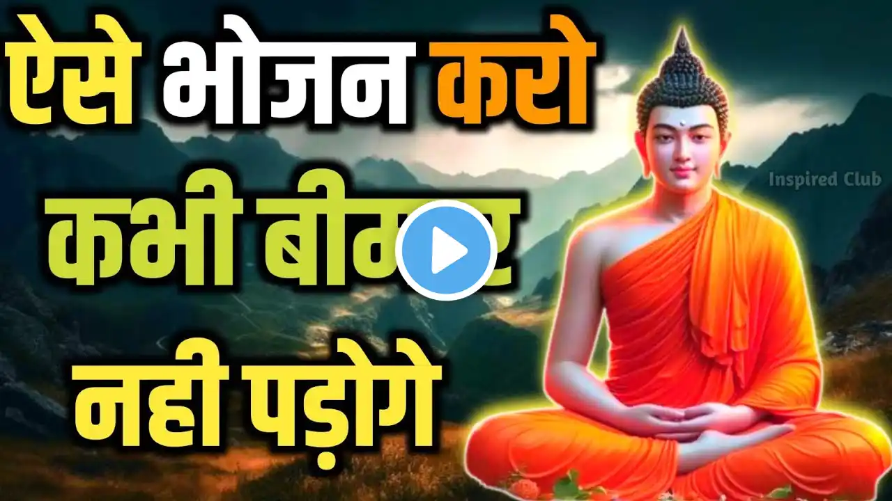 सुबह उठतेही एकबार यह आयुर्वेदिक पाउडर खालो|कभी बीमार नहीं पडोगे|Buddhist Ayurvedic Body Health Tips