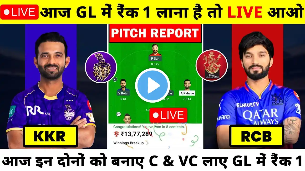 🔴Live : KKR vs RCB Match Prediction | KKR vs RCB Grand league Team | kkr vs Rcb 1st IPL Live