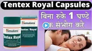 Tentex royal | tentex royal capsule in hindi | tentex forte vs tentex royal | Drx naresh sharma