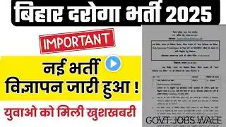 Bihar Home Guard Vacency 2025 |15000पद |No Exam, Direct Physical Selection 🔥