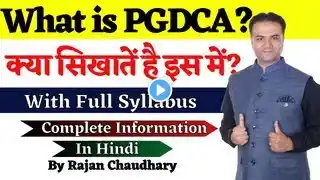 How to do PGDCA - PGDCA kaise karein - How to do Post Graduate Diploma in Computer Applications