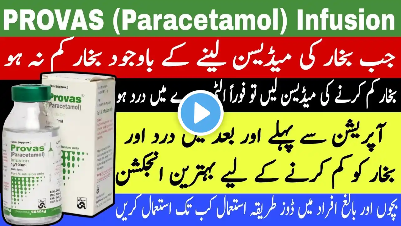 Provas infusion use in urdu | paracetamol injection dose | antipyretic analgesic drug |bukhar k ilaj