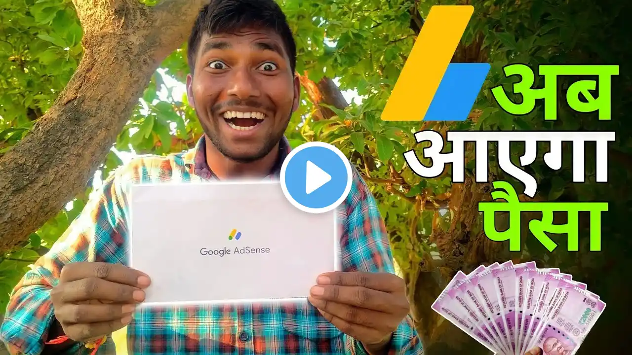 Google Adsense Pin Aa Hi Gaya || ab ayega paisa🤑|| My youtube earning reveal 💸🤑|| Gareeb M_S Gaming