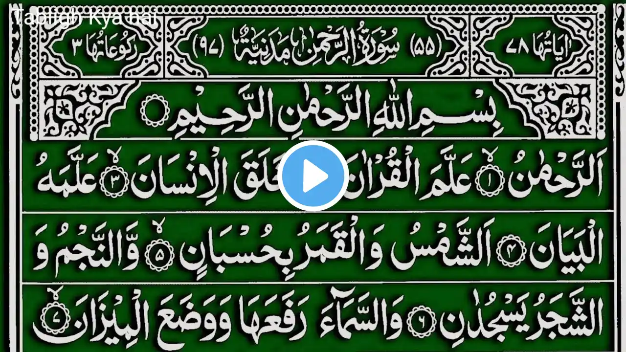 Quran ka Dil Surah Yasin (Yaseen) Full | Beautiful recitation |0000322 Edit&tTKH