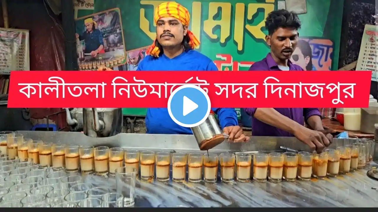 Inside Bangladesh’s Famous Tea Stalls: Malai Chai, Street Food, and Unique Chai Recipes#shortvideo