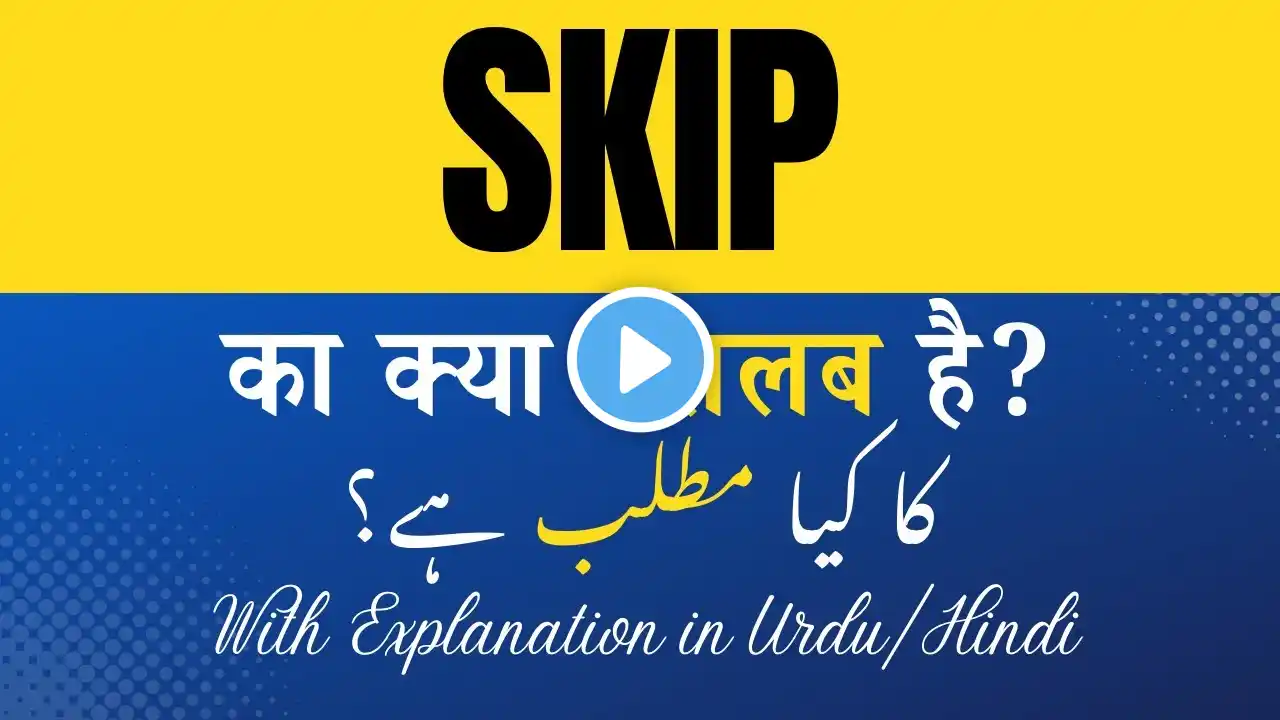 Skip Meaning in Hindi | 'Skip Ka Kya Matlab Hota Hai' Hindi/Urdu Explanation Included