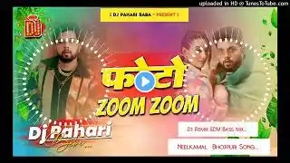 photo zoom zoom #djremix​ | #neelkamal​ singh new bhojpuri song #viralsong​ | Dj Pahari Baba