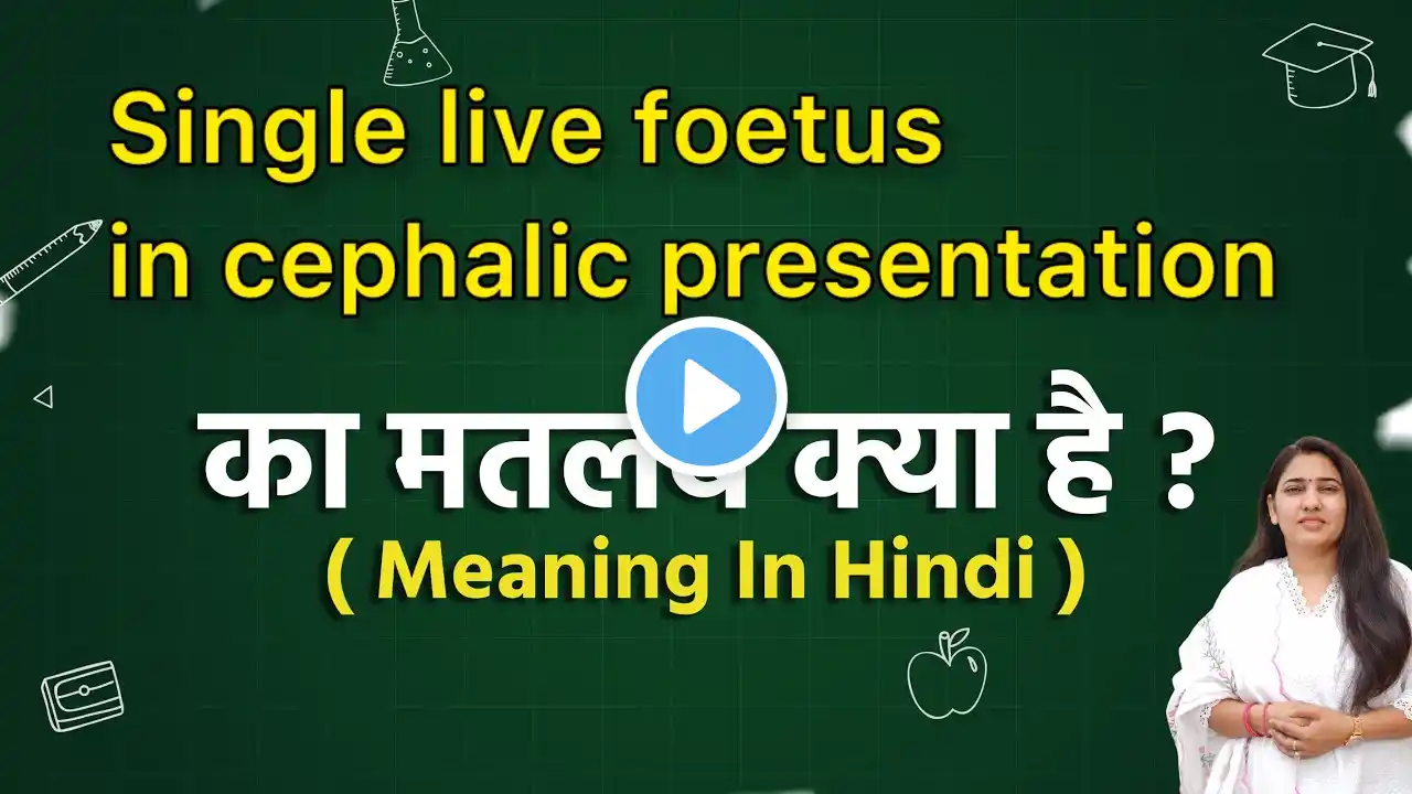 Single live foetus in cephalic presentation meaning in hindi | Single live foetus in cephalic presen