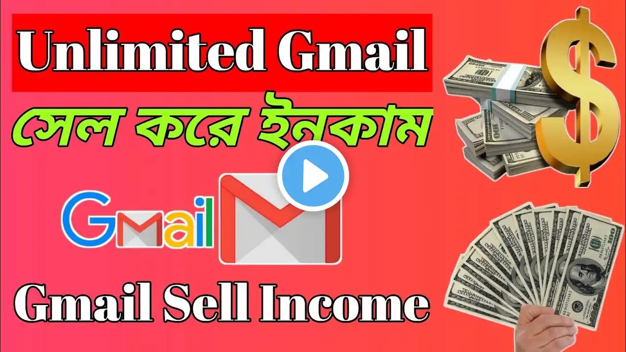 জিমেইল আইডি খুলে টাকা ইনকাম || gmail create kore income 2025 || gmail sell income 2025