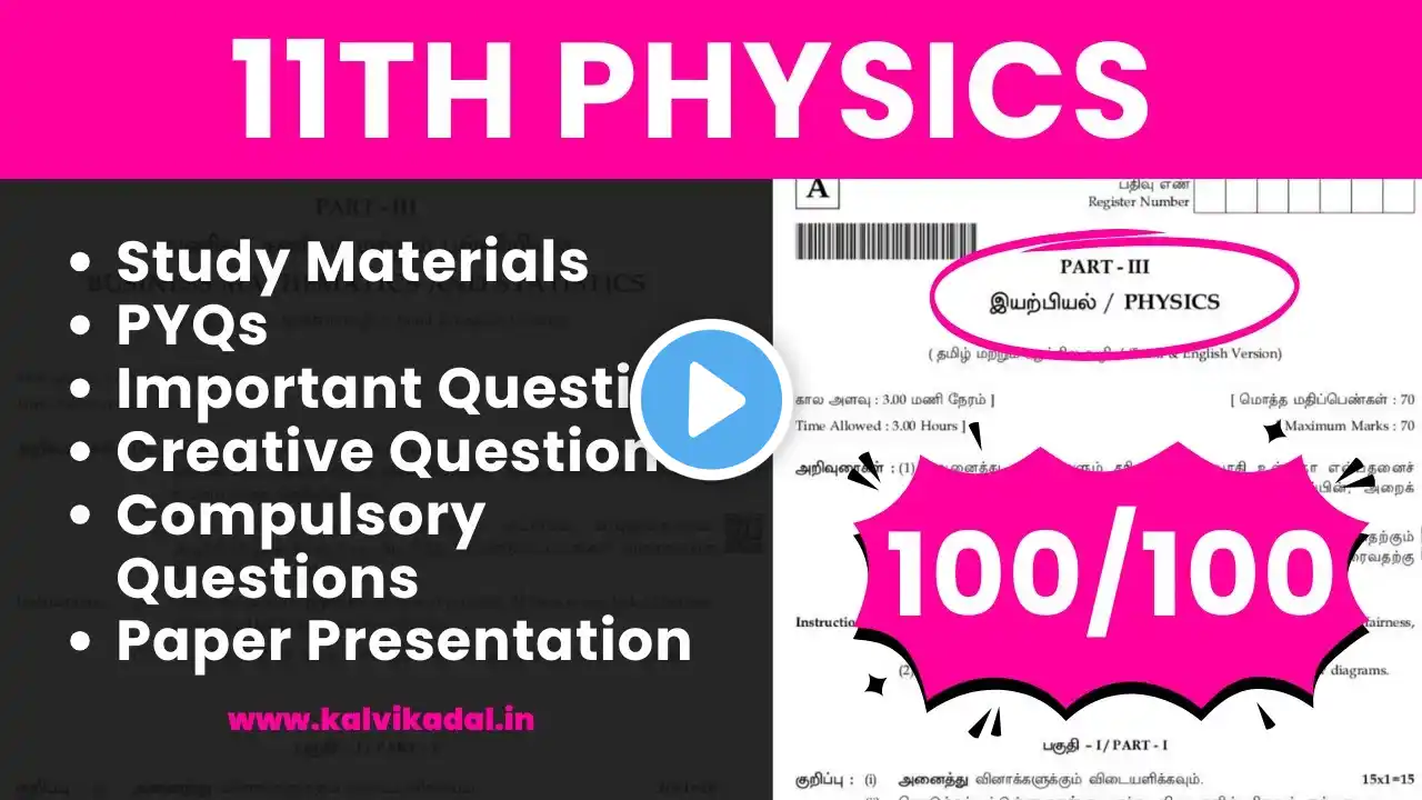 11th Physics Most Expected Questions for 2025 ๐ | Score 100/100