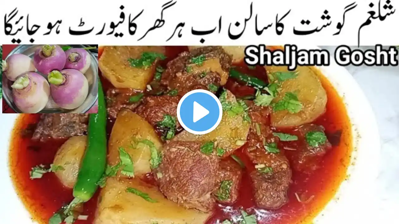 Shalgam Gosht Recipe. The Best Shalgam Gosht Recipe | Shaljam Gosht Recipe/ Turnip cury