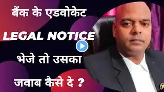 Advocate Legal Notice . Bank Demand Notice. To Demand Notice Kya Hota.