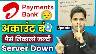 upi issue at airtel payments bank | airtel bank server down | airtel bank maintenance alert problem