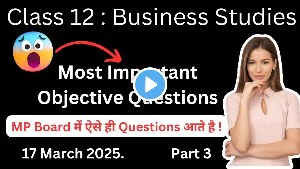 12th business studies important objective question answer| MP Board Business studies Annual exam MCQ